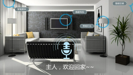 智能家電語音交互技術(shù)通用要求國家標(biāo)準(zhǔn)發(fā)布