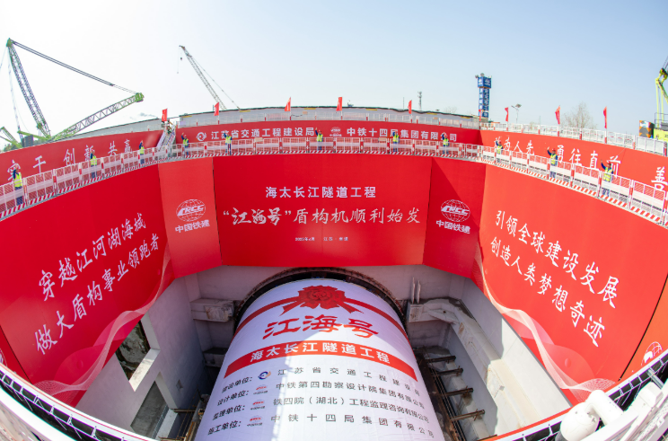 世界最長公路水下盾構(gòu)隧道開始掘進(jìn)