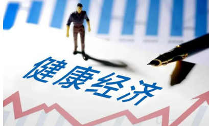 12部門聯(lián)合印發(fā)《促進(jìn)健康消費(fèi)專項(xiàng)行動(dòng)方案》