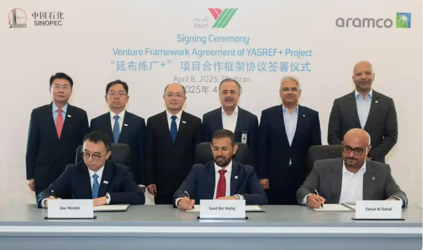 中國石化與沙特阿美簽署合作框架協(xié)議