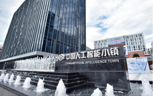 浙江杭州：構(gòu)建人工智能時(shí)代知識(shí)產(chǎn)權(quán)新生態(tài)