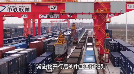 中亞班列（武漢）實(shí)現(xiàn)常態(tài)化開行