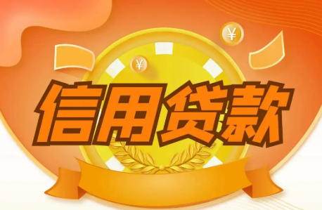 湖北發(fā)布中小企業(yè)商業(yè)價值信用貸款政策