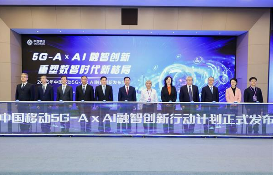 中國移動發(fā)布