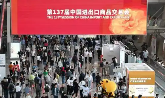 第137屆廣交會(huì)開幕 出口展企業(yè)首次突破3萬家
