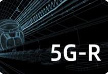 工信部批復鐵路新一代移動通信（5G-R）系統(tǒng)現(xiàn)場試驗頻率