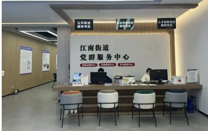 浙江：打造“浙里就業(yè)”基層公共服務(wù)體系 就業(yè)服務(wù)送到家門口