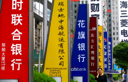 外資金融機構(gòu)看好中國市場 加快在華業(yè)務(wù)拓展