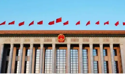 穩(wěn)就業(yè)穩(wěn)經(jīng)濟！4月18日國務(wù)院常務(wù)會部署這4件事