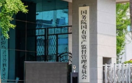 2.6萬(wàn)億元！國(guó)資委最新部署