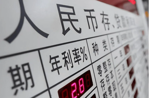 多家銀行調(diào)降存款利率 下行趨勢(shì)或?qū)⒊掷m(xù)