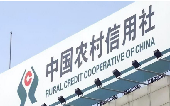 省市級(jí)農(nóng)商行加快落地 農(nóng)信改革持續(xù)推進(jìn)