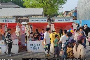 “電影+文博”跨界聯(lián)動(dòng) 北京電影節(jié)上演新消費(fèi)