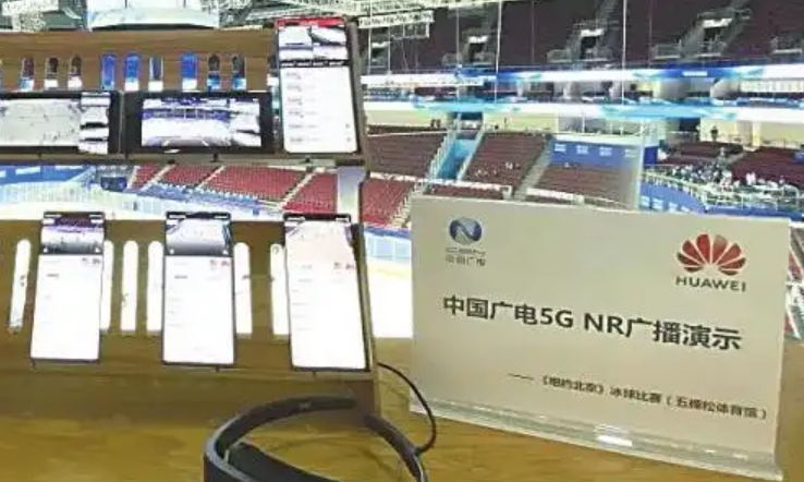 中國移動和中國廣電聯(lián)合產業(yè)在海南完成5G NR廣播示范網(wǎng)規(guī)?；炞C
