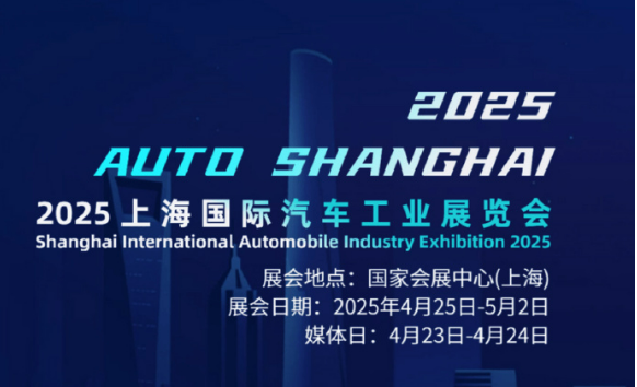 更安全 更智能 更國(guó)際 上海車(chē)展新品折射車(chē)企戰(zhàn)略方向