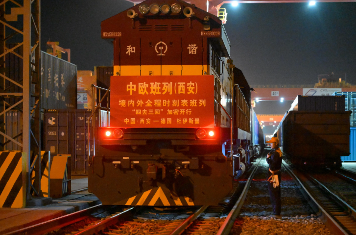 中歐班列（西安）全程時刻表班列實現(xiàn)“天天班”