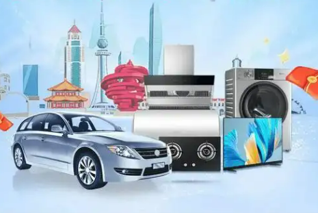 超7200億元 消費品以舊換新政策成效持續(xù)顯現(xiàn)