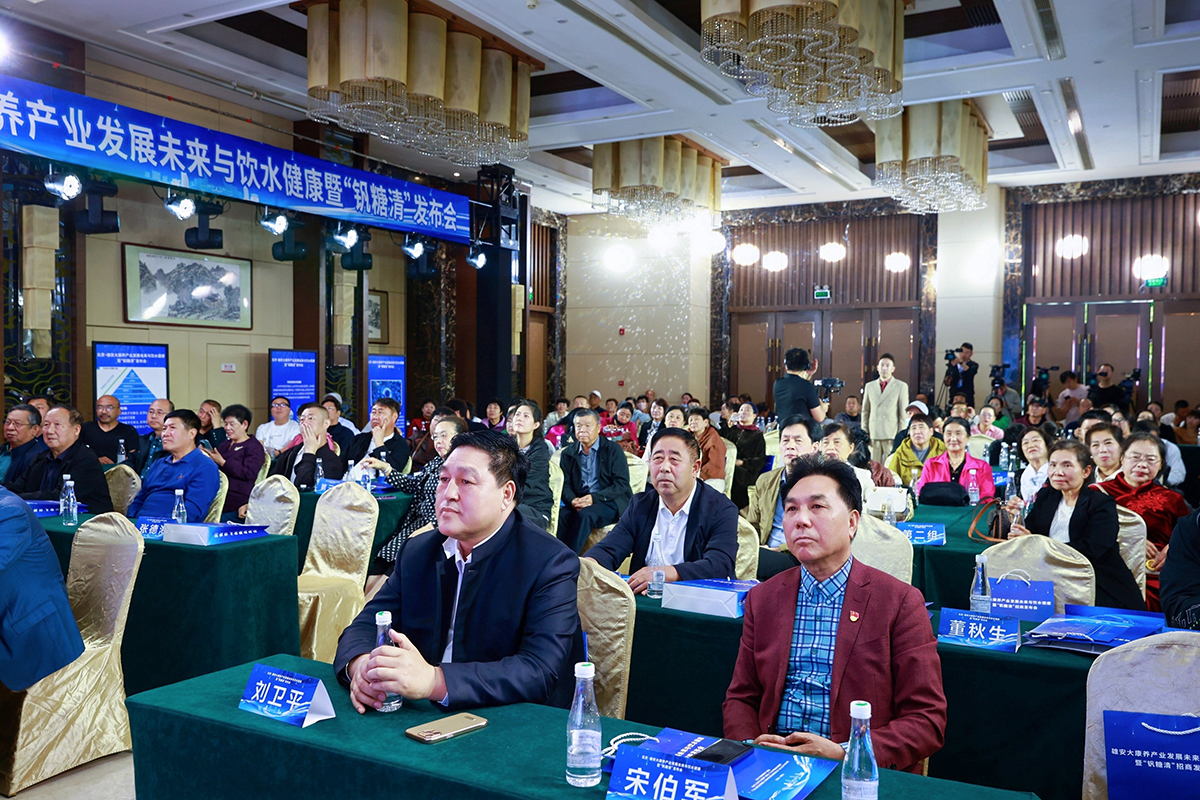 雄安大康養(yǎng)產(chǎn)業(yè)示范區(qū)正式啟動(dòng) ·“釩糖清”正式上線 全網(wǎng)發(fā)布