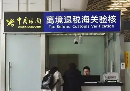 北京：“雙樞紐”機(jī)場離境退稅申請單金額創(chuàng)新高