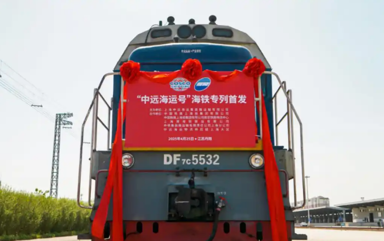 “丹陽-上?！薄爸羞h(yuǎn)海運(yùn)號(hào)”專列首發(fā) 長(zhǎng)三角通道再添綠色新動(dòng)脈