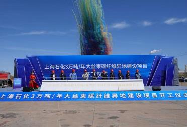 中國石化年產(chǎn)3萬噸碳纖維項目正式開工