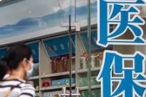 記滿12分終止資格！廣東醫(yī)保支付“駕照式記分”5月實施