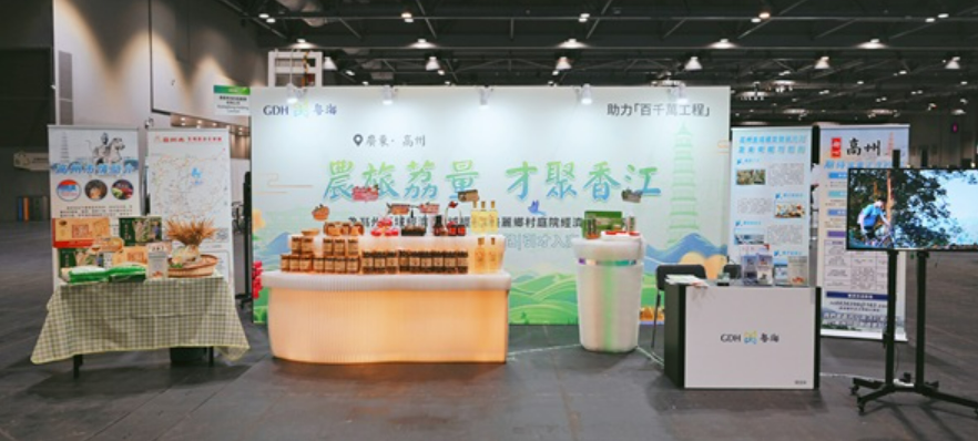 粵?？毓杉瘓F(tuán)探索“公益+”新模式 助力“百千萬工程”走深走實(shí)