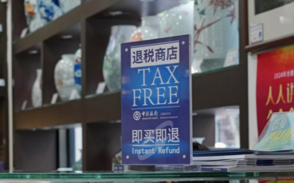 優(yōu)化離境退稅政策激發(fā)境外游客“買(mǎi)買(mǎi)買(mǎi)”