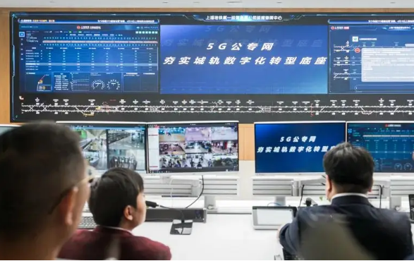 賦能軌道交通數(shù)字化轉(zhuǎn)型新發(fā)展 上海地鐵全線網(wǎng)邁入5G新時(shí)代