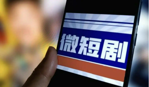 “劍網(wǎng)2025”專項(xiàng)行動(dòng)將重點(diǎn)規(guī)范微短劇版權(quán)秩序