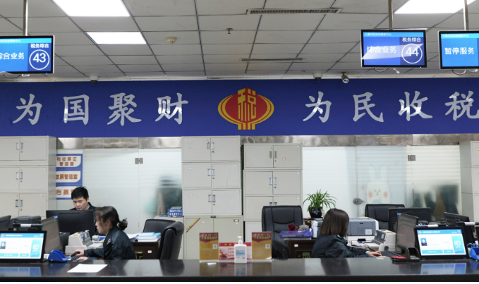 貴州稅務(wù)制定