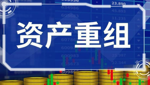 年內(nèi)新增66單重大資產(chǎn)重組 同比增長144.44%