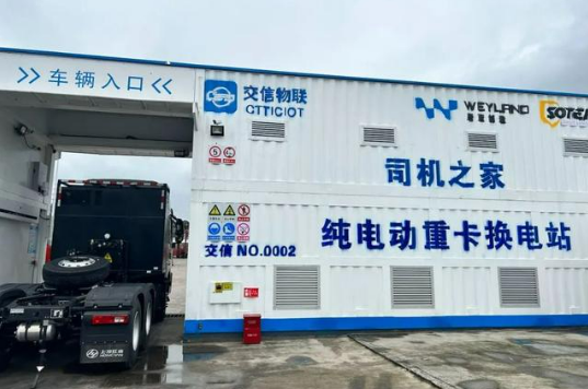 山西發(fā)布全國(guó)首個(gè)純電動(dòng)重卡換電站省級(jí)地方標(biāo)準(zhǔn)