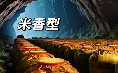 米香型白酒新國標(biāo)發(fā)布 2026年5月1日實施