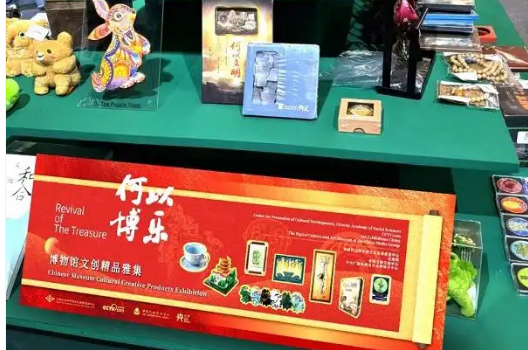 “何以博樂”博物館文創(chuàng)精品雅集亮相法國巴黎國際博覽會