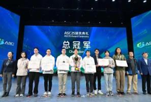 世界大學(xué)生超級計算機競賽賽果揭曉