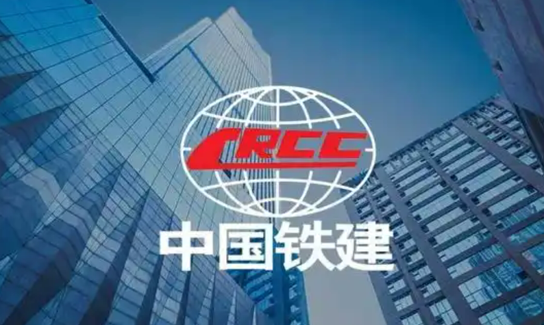 中國鐵建一季度新簽合同4928億元 綠色環(huán)保產業(yè)板塊同比增長77.05%