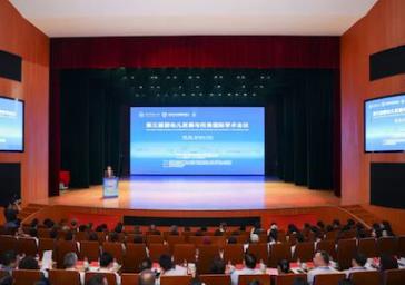 第三屆嬰幼兒發(fā)展與托育國(guó)際學(xué)術(shù)會(huì)議在杭師大舉辦