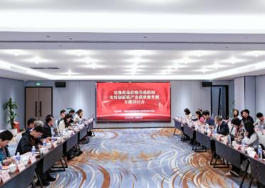 專家熱議如何完善創(chuàng)新藥價(jià)格形成機(jī)制，助力產(chǎn)業(yè)高質(zhì)量發(fā)展