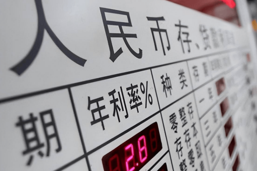 國有大行集體下調(diào)存款利率 中小銀行或?qū)⒏M(jìn)