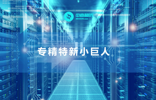 AI領(lǐng)域國(guó)家級(jí)專精特新“小巨人”企業(yè)已超400家