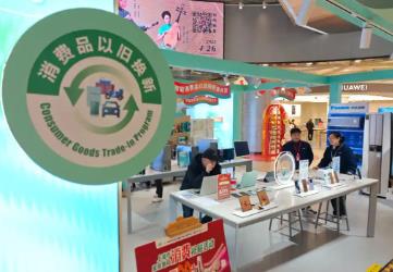 補(bǔ)貼只是前菜？長(zhǎng)三角出實(shí)招提振消費(fèi)