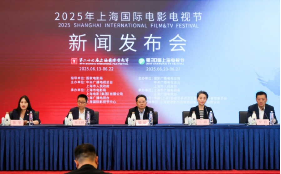 2025年上海國際電影電視節(jié)六月起航