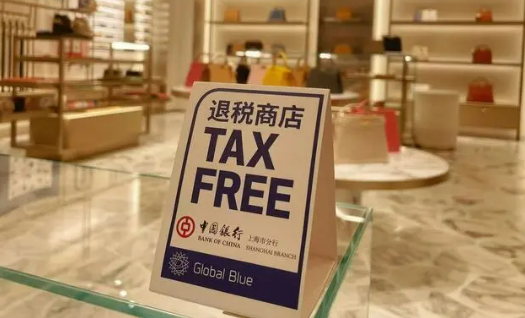 離境退稅“即買即退”加速擴(kuò)圍