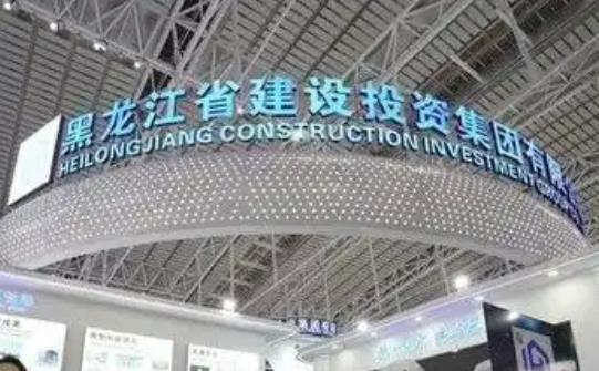 創(chuàng)新+融合！龍江國(guó)企組團(tuán)亮相哈洽會(huì)