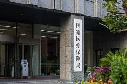 國(guó)家醫(yī)保局：推動(dòng)100余項(xiàng)新治療項(xiàng)目加快進(jìn)入臨床