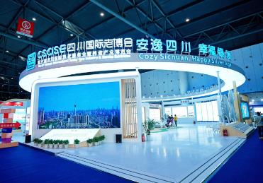 第六屆四川國際養(yǎng)老服務(wù)業(yè)暨養(yǎng)老產(chǎn)業(yè)博覽會開幕