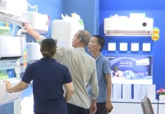 “兩新”政策加力擴(kuò)圍：多地“以舊換新”補(bǔ)貼激發(fā)市場(chǎng)活力 釋放消費(fèi)潛力