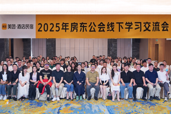 平臺賦能與品牌實踐雙向奔赴 —— 京瑞居攜手美團公會共拓民宿品質(zhì)化賽道