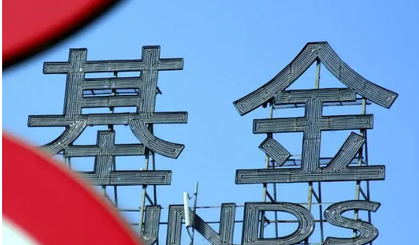 首批新型浮動(dòng)費(fèi)率基金開(kāi)售 市場(chǎng)反饋火熱